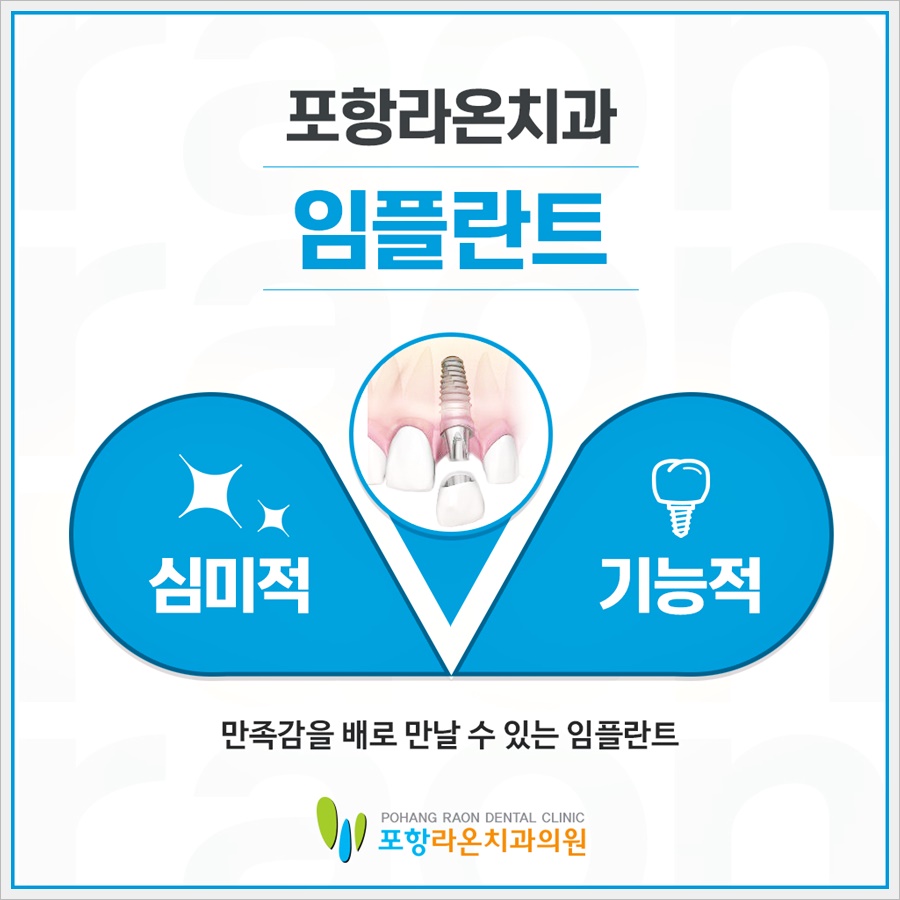 라온치과의원 이미지