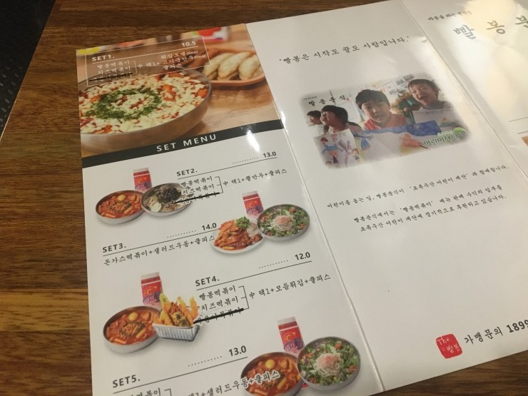 빨봉분식 이미지