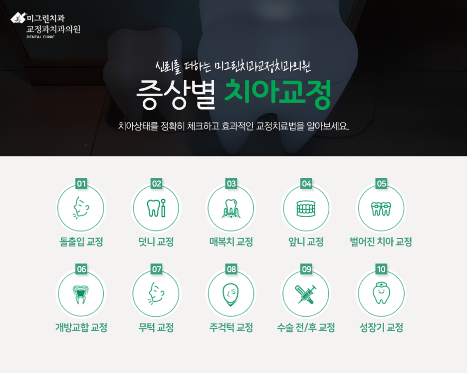 더라인치과교정과치과의원 이미지
