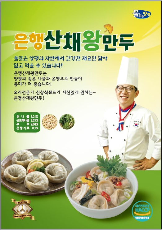 용문천년시장협동조합 이미지