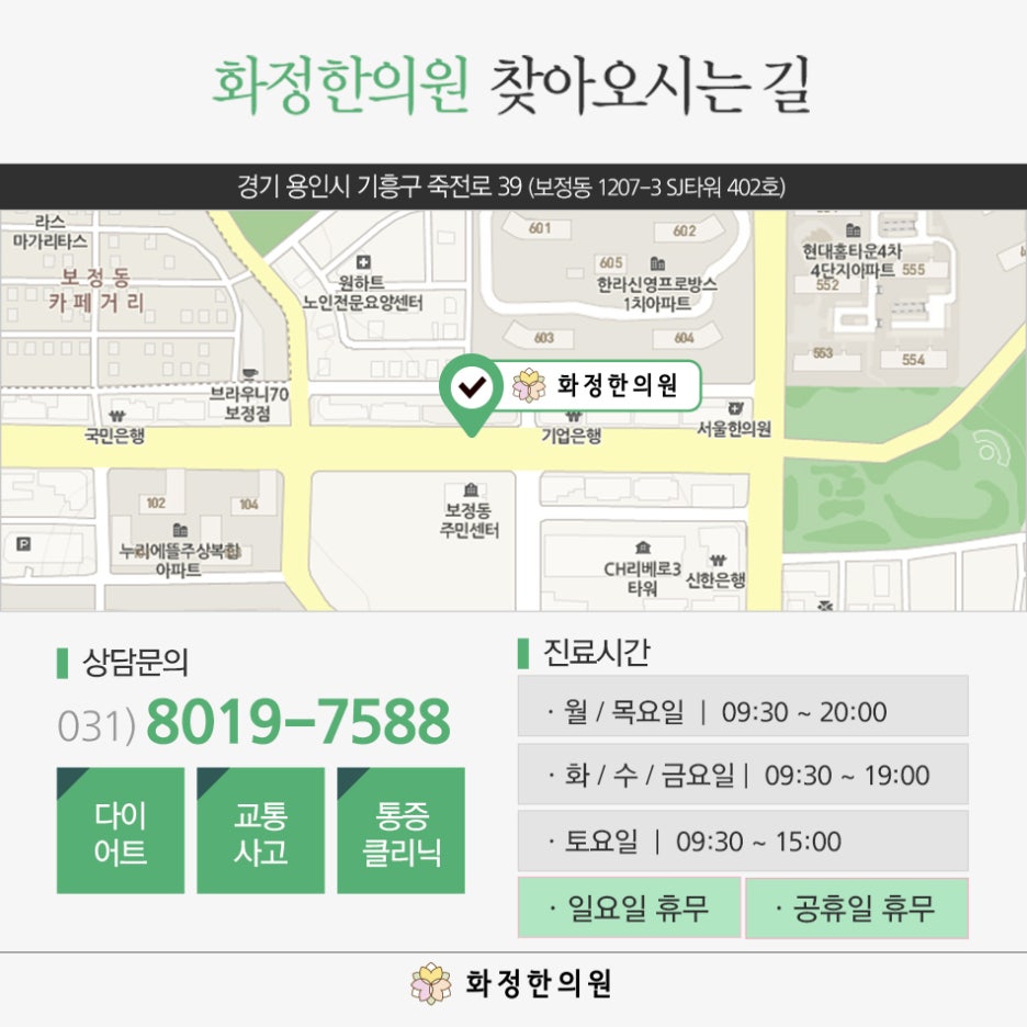 성원한의원 이미지