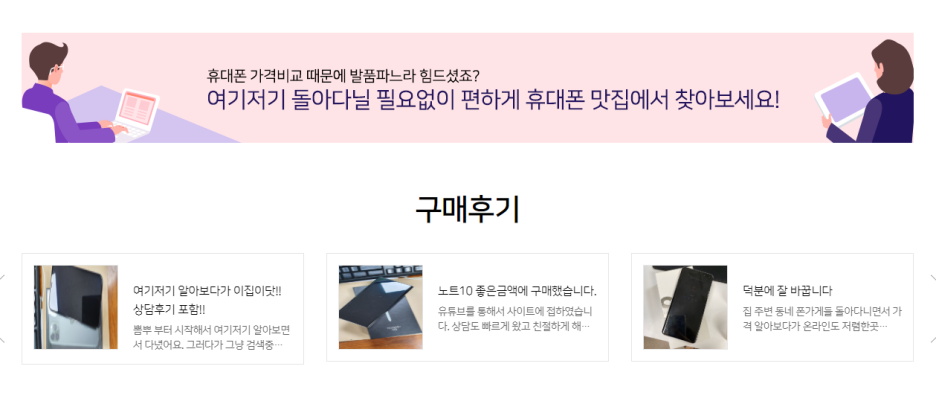 휴대폰맛집 이미지
