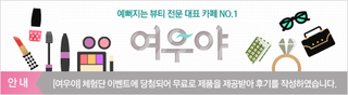 아모레퍼시픽 이대점 이미지