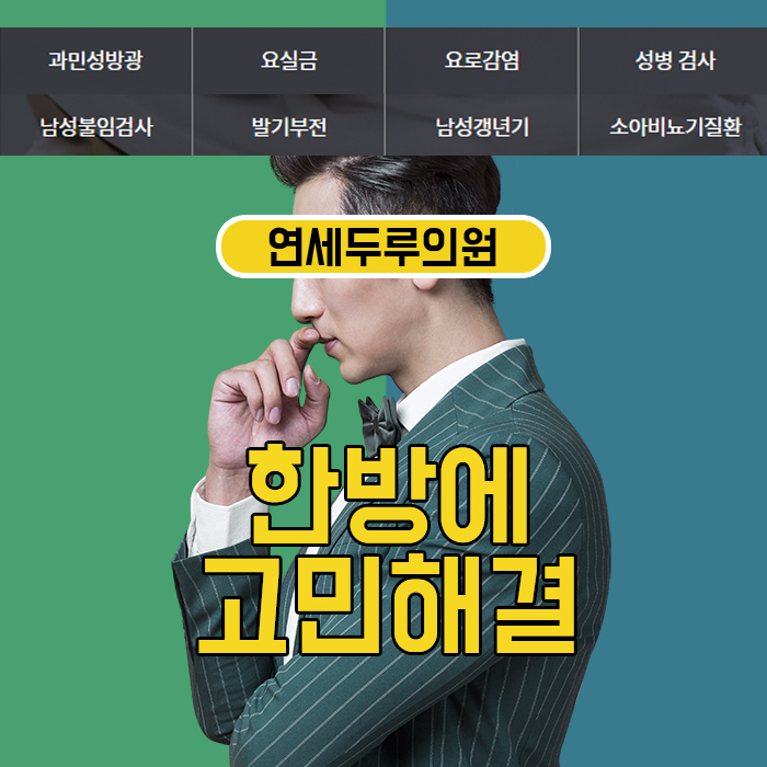 성수연세의원 이미지