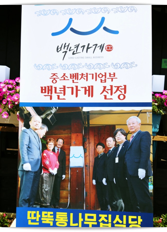 통나무집농원 이미지