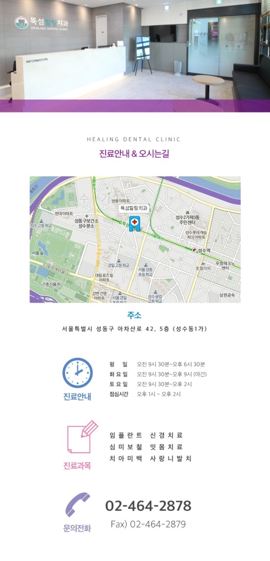 뚝섬힐링치과의원 이미지