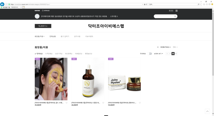 하이리 코스메틱 이미지