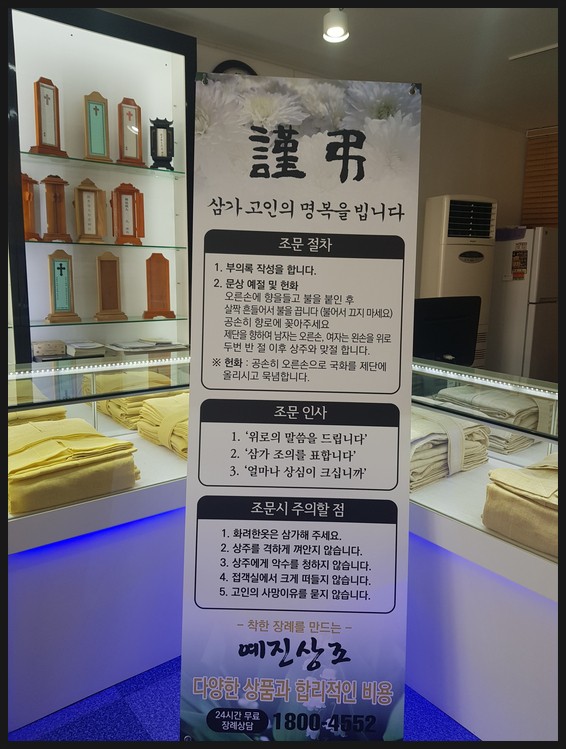 예진상조 이미지