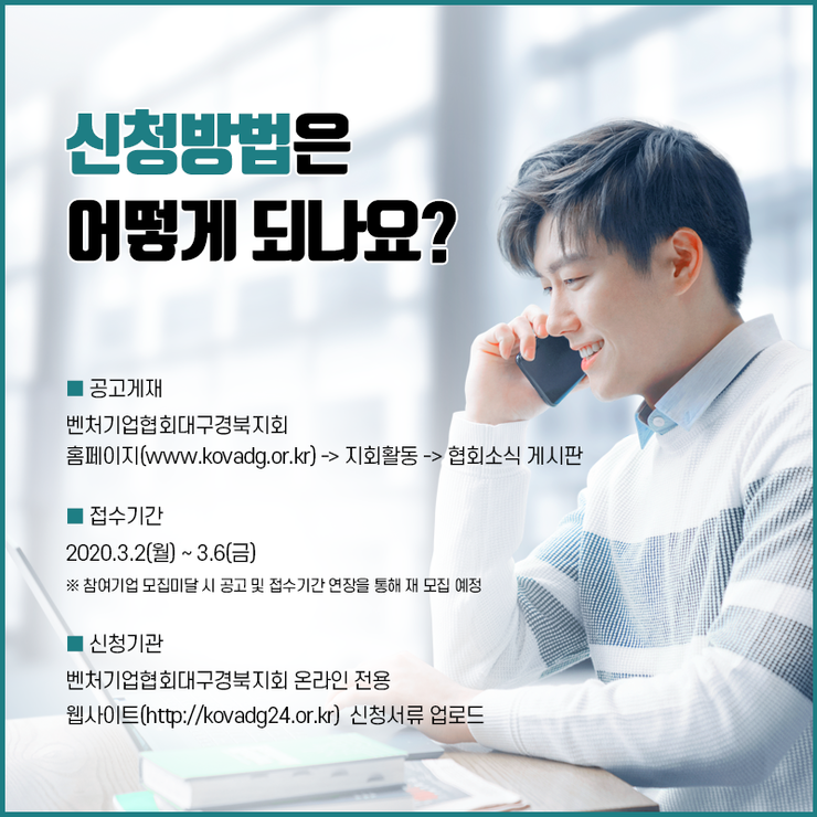 벤처기업협회대구경북지회 이미지