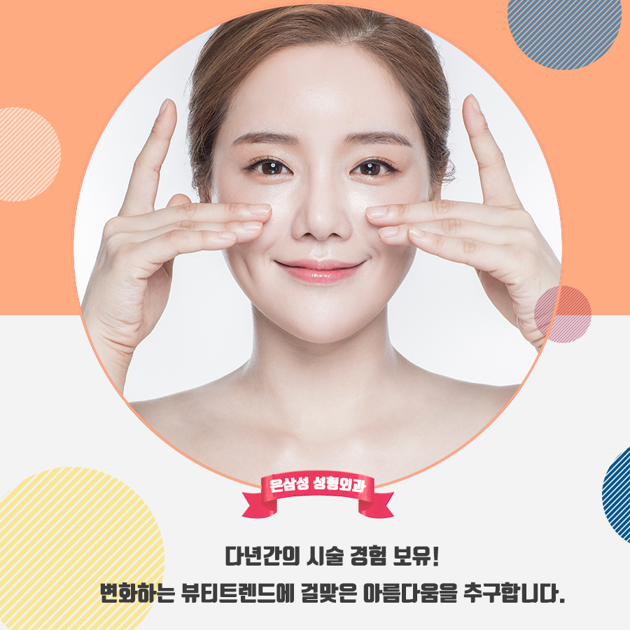 오늘봄성형외과의원 이미지