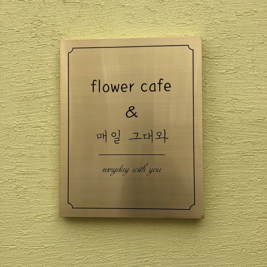 매일그대와 이미지
