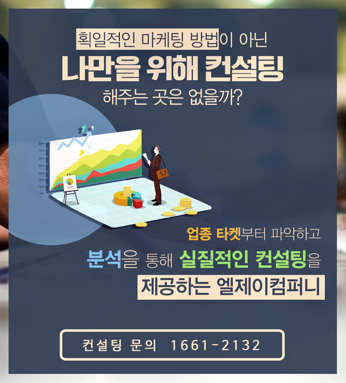 엘제이컴퍼니 이미지