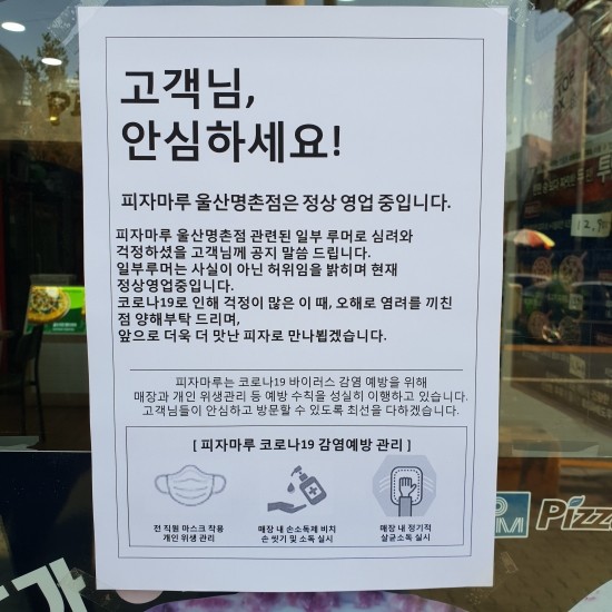 피자마루명촌점 이미지