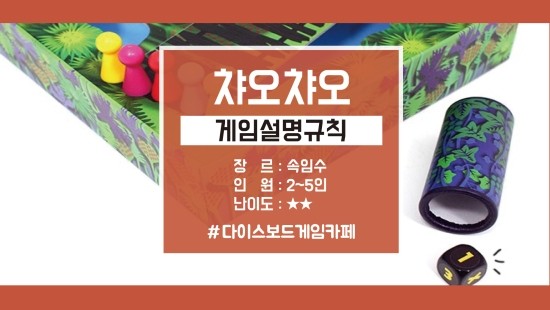 챠오챠오 이미지