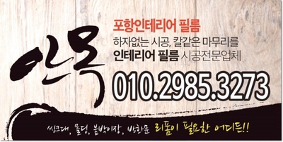 행운인테리어ㆍ도배 이미지