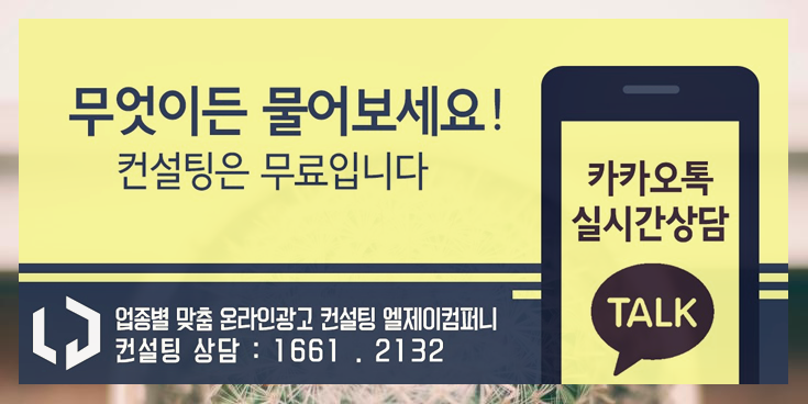 엘제이컴퍼니 이미지