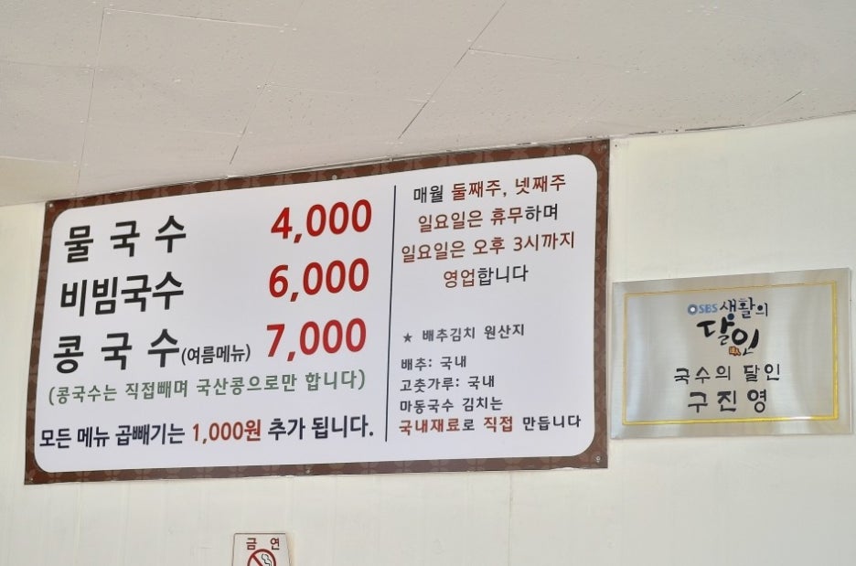 마동국수 이미지