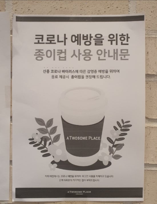 투썸플레이스올림픽공원역점 이미지