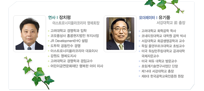 쏠라코리아 이미지