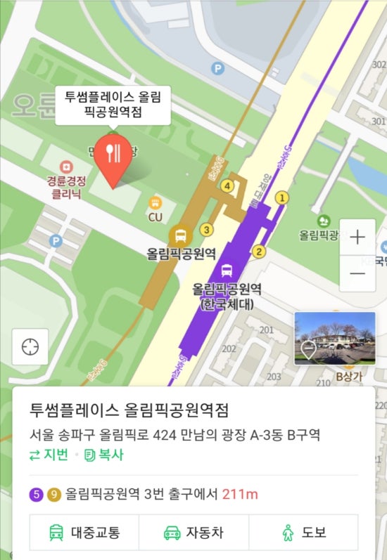 투썸플레이스올림픽공원역점 이미지