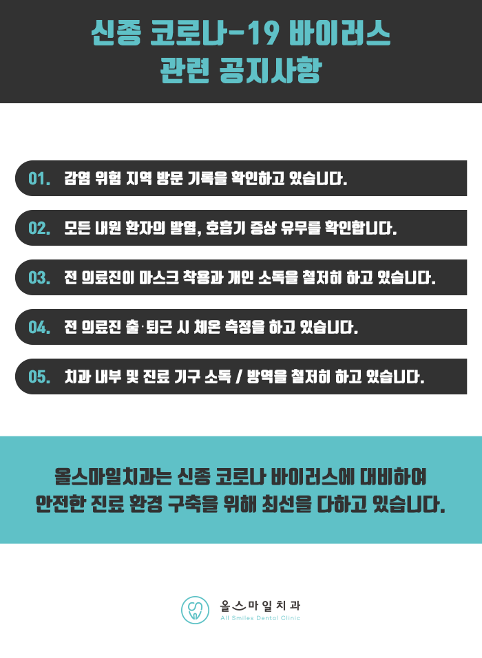 올스마일치과 이미지