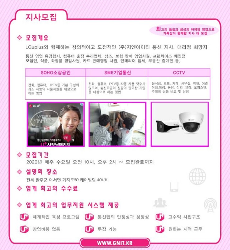 지엔아이티주 이미지