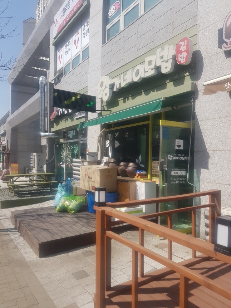 왕가네김밥 이미지