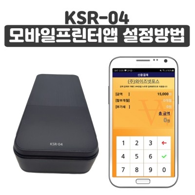 케이에스모바일 이미지