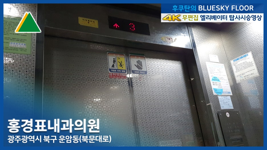 (주)정석엘리베이터 이미지
