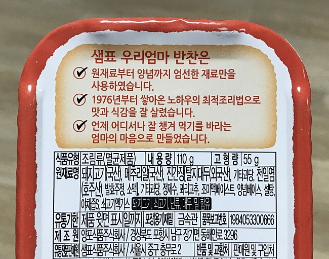 양포식품(주) 이미지