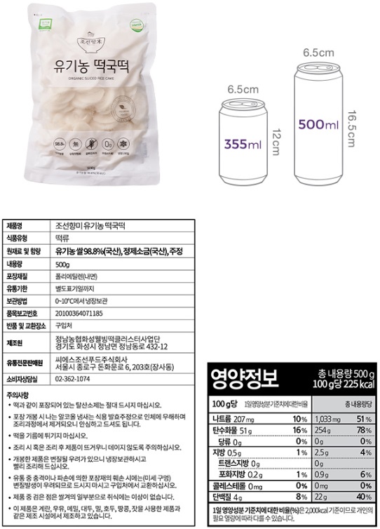 향미떡볶이 이미지