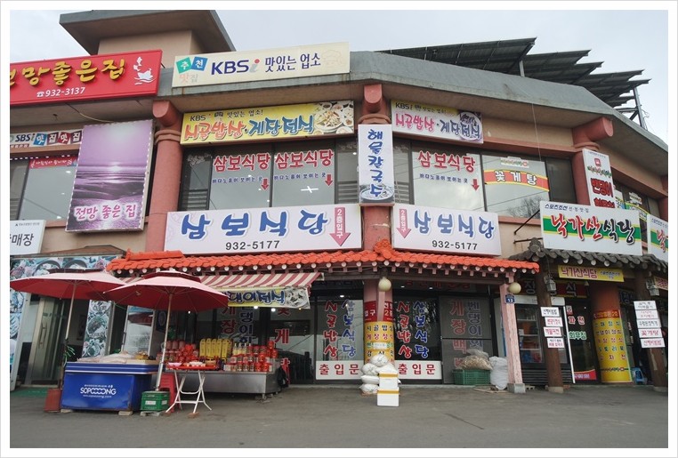 삼보식당 이미지