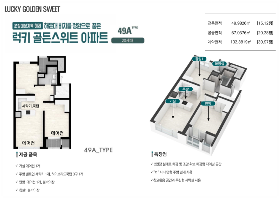 럭키골든스위트 이미지
