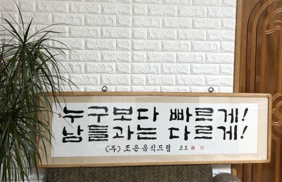 주식회사 남들과다르게 이미지