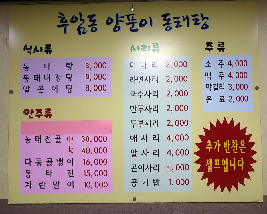 맛집동태와민물새우 이미지
