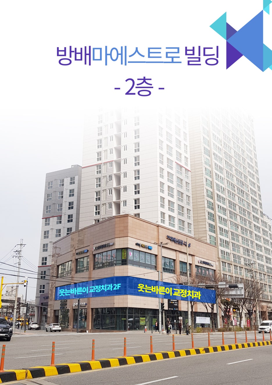 더바른이치과교정과치과의원 이미지