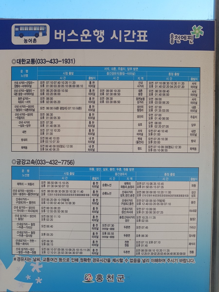 두촌초등학교 이미지
