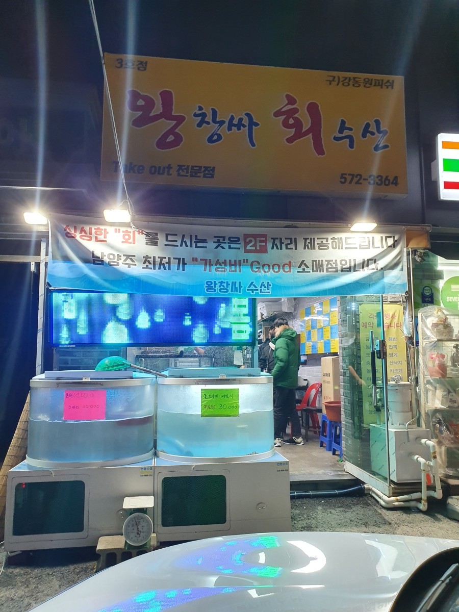 오남수산 이미지