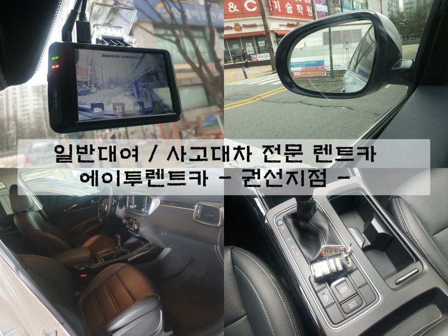에이투렌트카 이미지