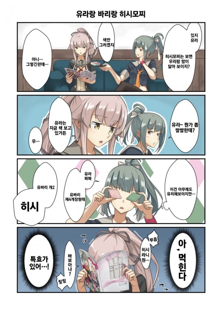 바리랑 이미지