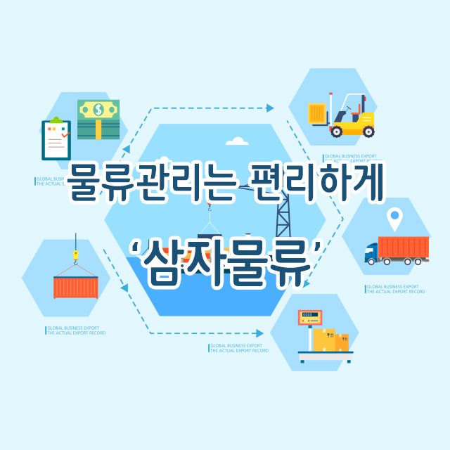 마린쉬핑 이미지