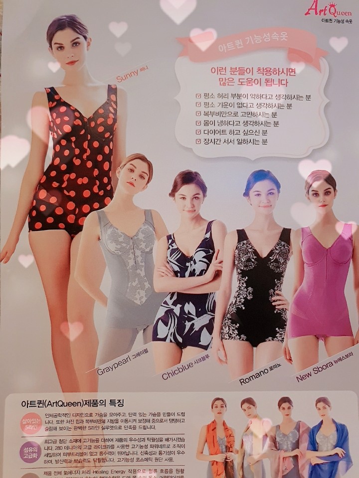 아트퀸기능성속옷 이미지