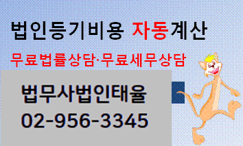 태율법무사사무소 이미지