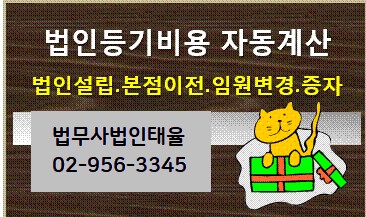 태율법무사사무소 이미지