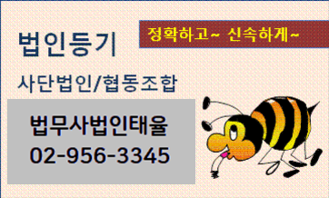태율법무사사무소 이미지