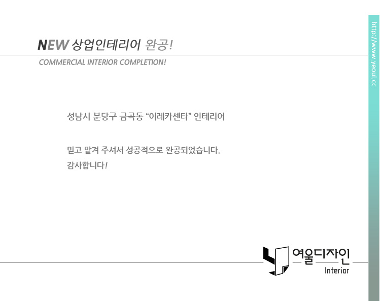 이레카센타 이미지