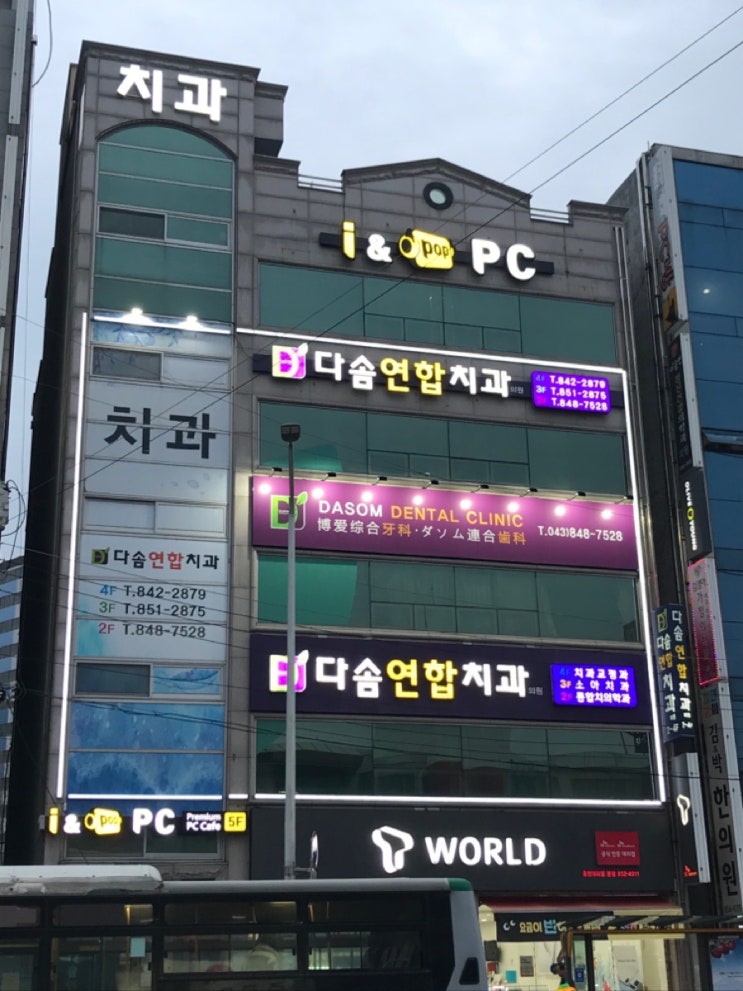 다솜치과의원 이미지