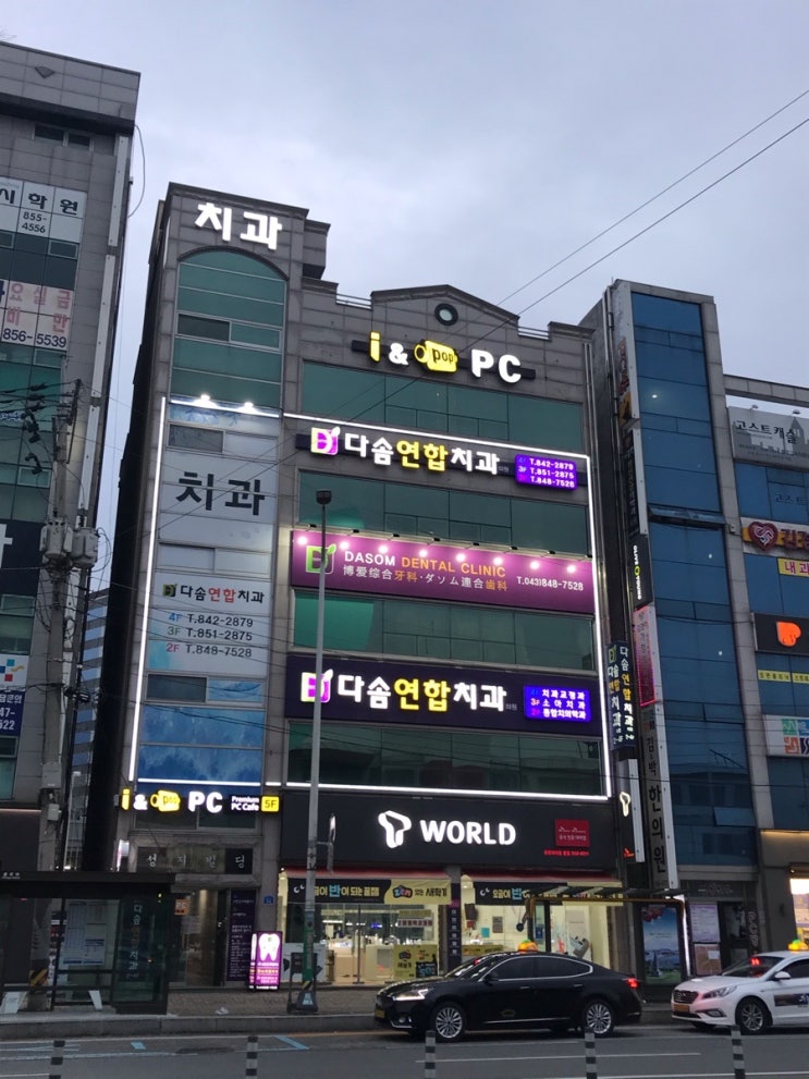 다솜치과의원 이미지