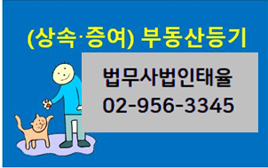 법무사법인태율 이미지