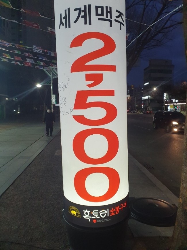 흑토리숯불구이 이미지